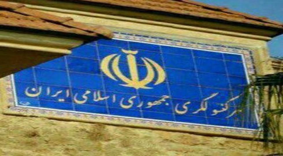 تکذیب یک خبر از سوی سرکنسولگری ایران در اربیل