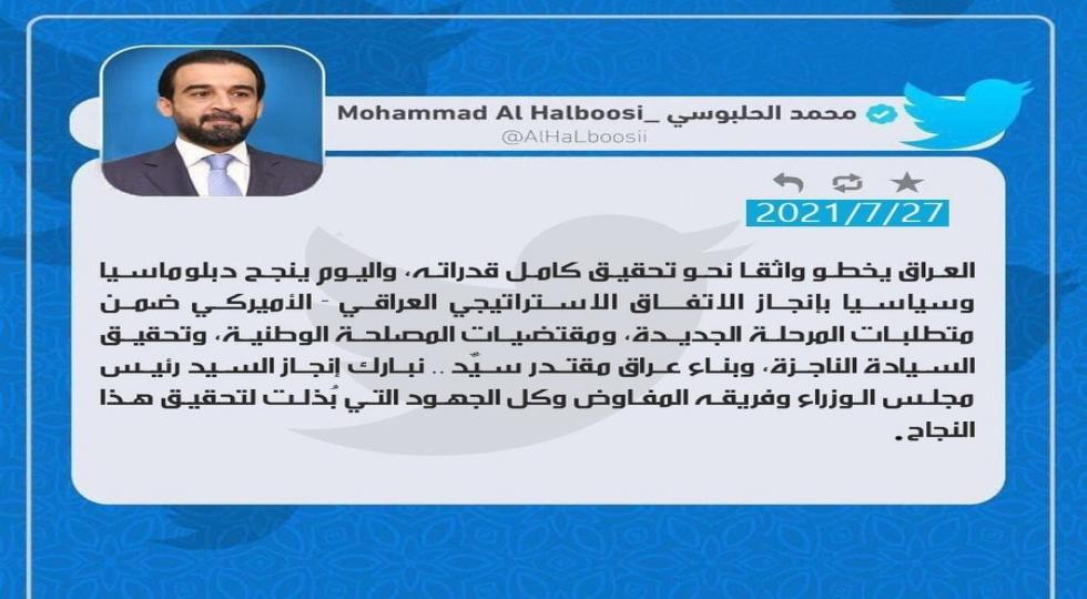 محمد الحلبوسی: توافق با آمریکا تحقق حاکمیت ملی و ساخت عراق مقتدر است