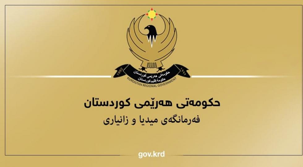 عاشورا در اقلیم کردستان تعطیل رسمی اعلام شد