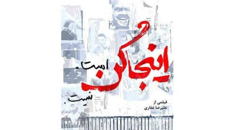 بەشداریی بەڵگەفیلمی «ئێرە کەنە، ئێرە کەن نییە» لە فێستیڤاڵی بۆلگاریادا