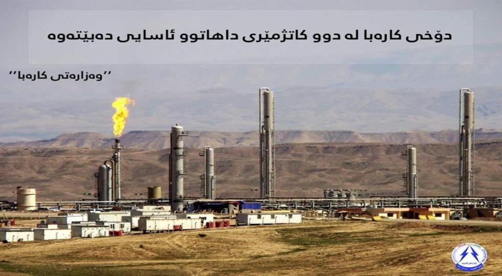 قطع سراسری برق در اقلیم کردستان