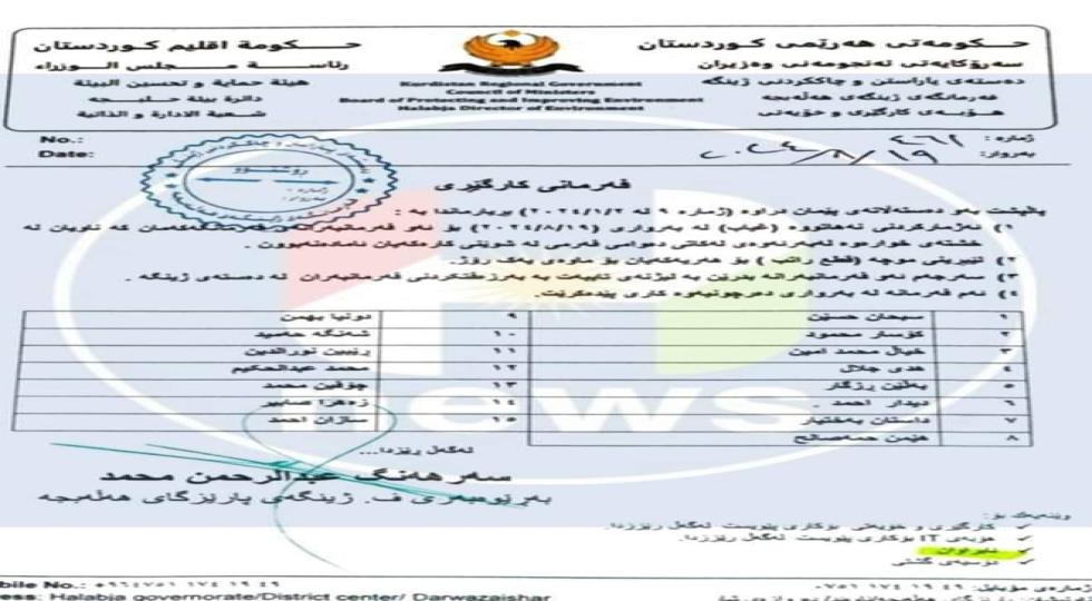  ئەو فەرمانبەرانە سزا دران کە ئەمرۆ بەهۆی بێ مووچەیی بایکۆتیان کردبوو