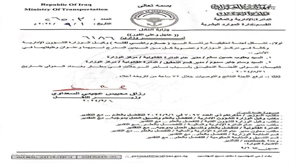 چەند بەرپرسێکی باڵا لە کارەکانیان دوورخرانەوە 