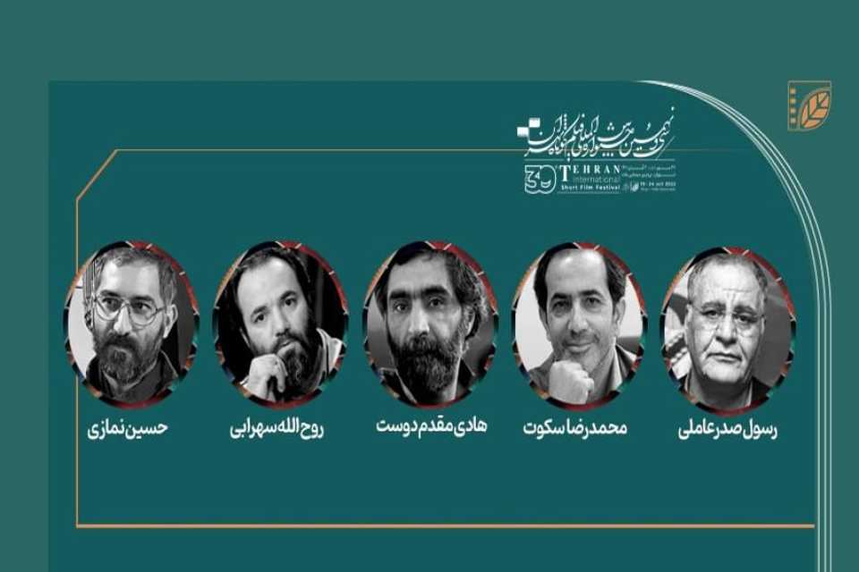 لیژنەی دادوەرانی فیلمە چیرۆکییه‌کانی سی‌ونۆهەمین فێستیڤاڵی کورتە فیلمی تاران ناسێندران