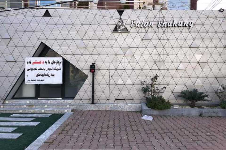 لەسەر دووعا و نوشتە و فاڵکردن؛ قائیمقامیەتی سلێمانی ئارایشتگای شاهان دادەخات