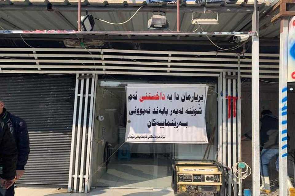 گۆشتی هندی و بێ مۆری فرۆشتووە؛ گۆشتفرۆشی شازاد داخرا