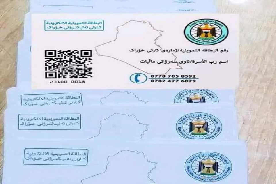 لەهەرێم پسوڵەی خۆراک دەبێتە ئەلیکترۆنی