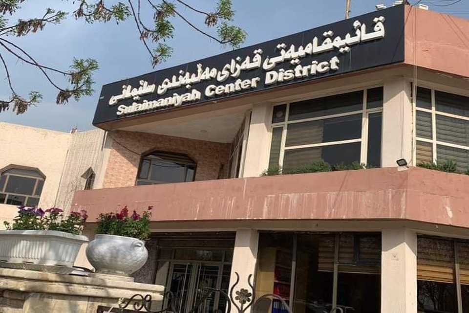قائیمقامیه‌تی سلێمانی ئه‌م شوێنانه‌ داده‌خات
