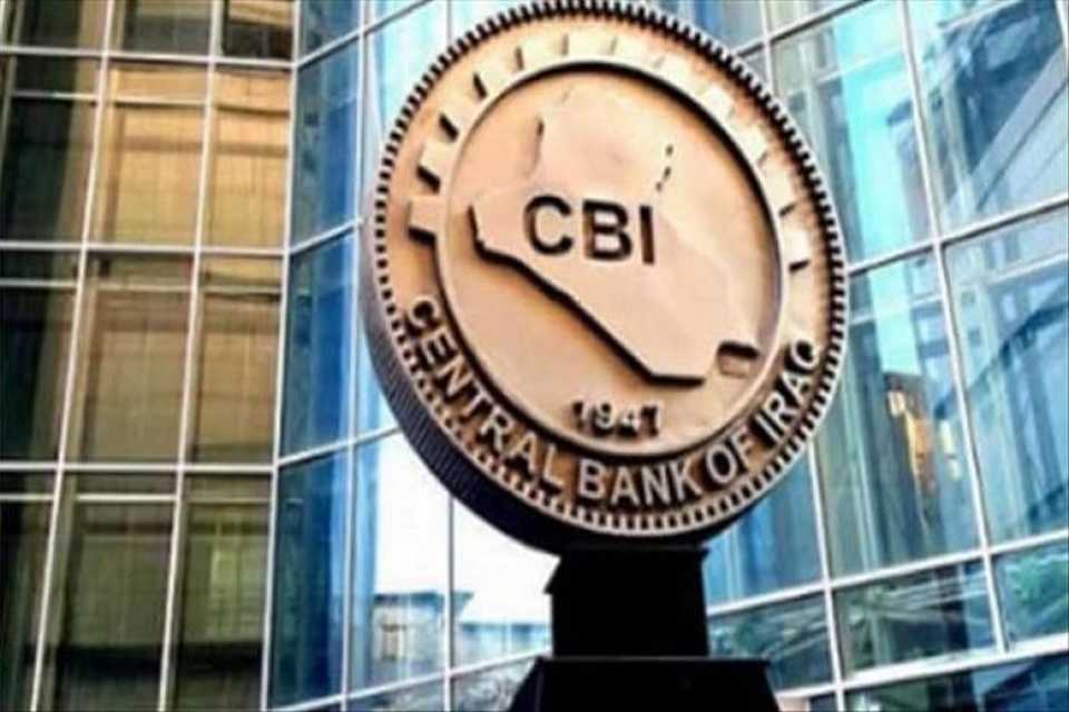 بانکى ناوەندىی عێراق زیاتر لە 205 ملیۆن دۆلارى خستە بازاڕەوە