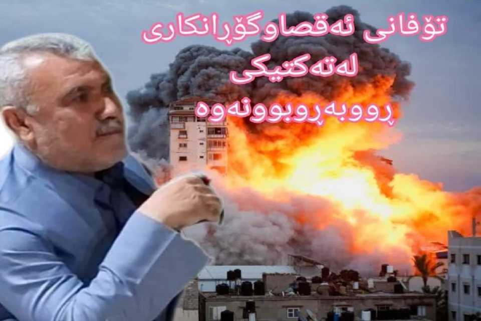 نوسەرو ڕۆژنامەنوسێکی سەربەخۆ بۆزایەڵە: پەیامی شەڕی ئەمجارەی حەماس ئەویە کە دۆزی فەلەستین بە زەبرو زۆر و گەلەکۆمە کۆتایی نایەت