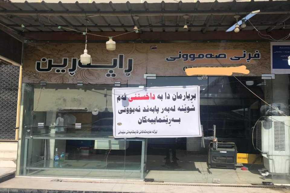 جگەرەیان تیادا کێشراوە؛ قائیمقامیەتی سلێمانی سێ فڕنی سەمون دادەخات