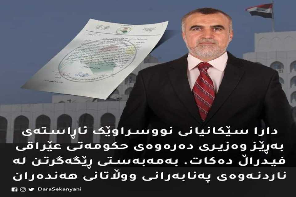 ڕێگری بکرێت لە ناردنەوەی بەزۆری پەنابەرانی عێراقی