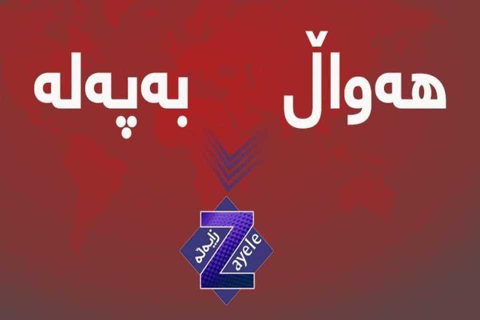 بەهۆی دانانی بۆمبەوە لە ناوچەیەکی هەرێم ڕێگەیەکی سەرەکی داخرا 