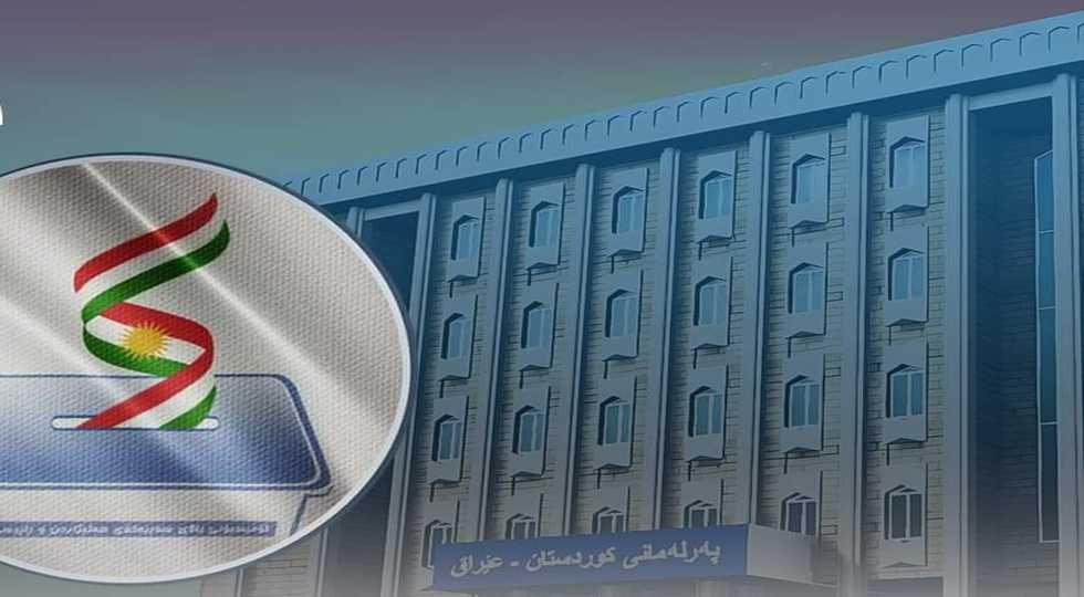  لەبارەی  پەسەندکردنی ئەنجامی هەڵبژاردنی پەرلەمانی کوردستان بڕیار دەدرێت