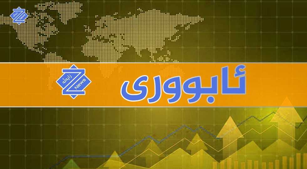 چاودێریی دارایی عێراق: تەوتینی مووچەی فەرمانبەرانی هەرێم 80%ی تێپەڕاندووە