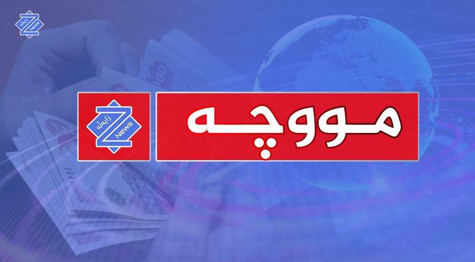  لێدوانی نوێی قوباد تاڵەبانی لەبارەی مووچەی فەرمانبەران