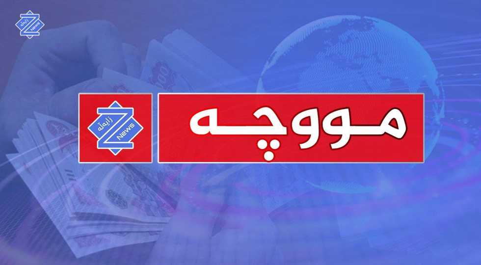 ئەنجومەنی وەزیرانی هەرێم لەبارەی مووچەوە راگەیەندراوێكی بەپەلەی بڵاوكردەوە