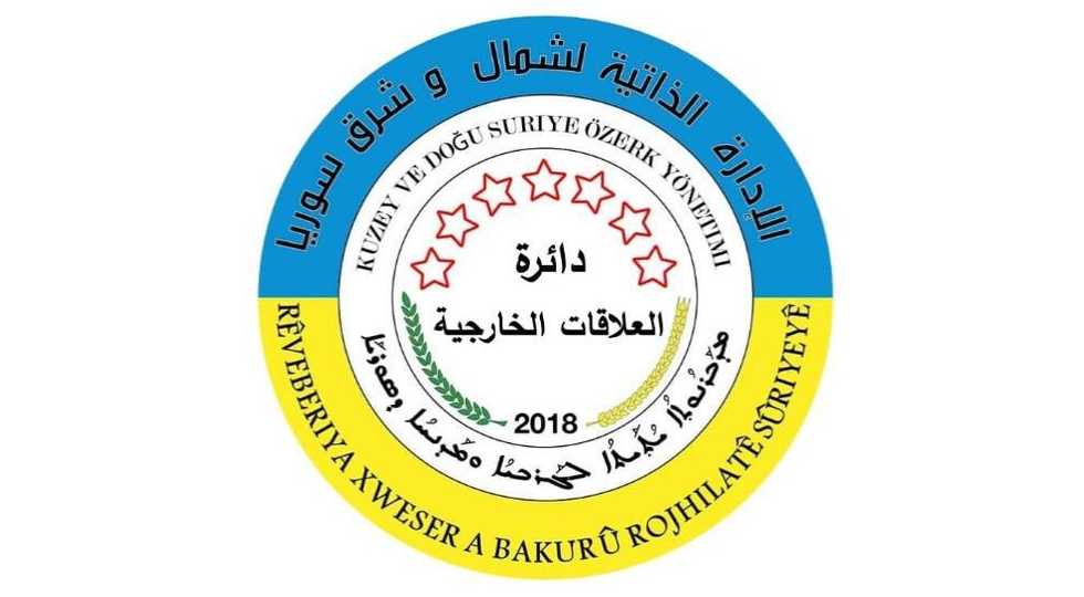 ادارە خودگردان شمال و شرق سوریه خواستار سوریه «غیرمتمرکز» و اصلاح قانون اساسی شد