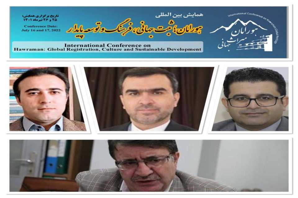 کۆنفرانسی جیهانی هەورامان ساز دەکرێت