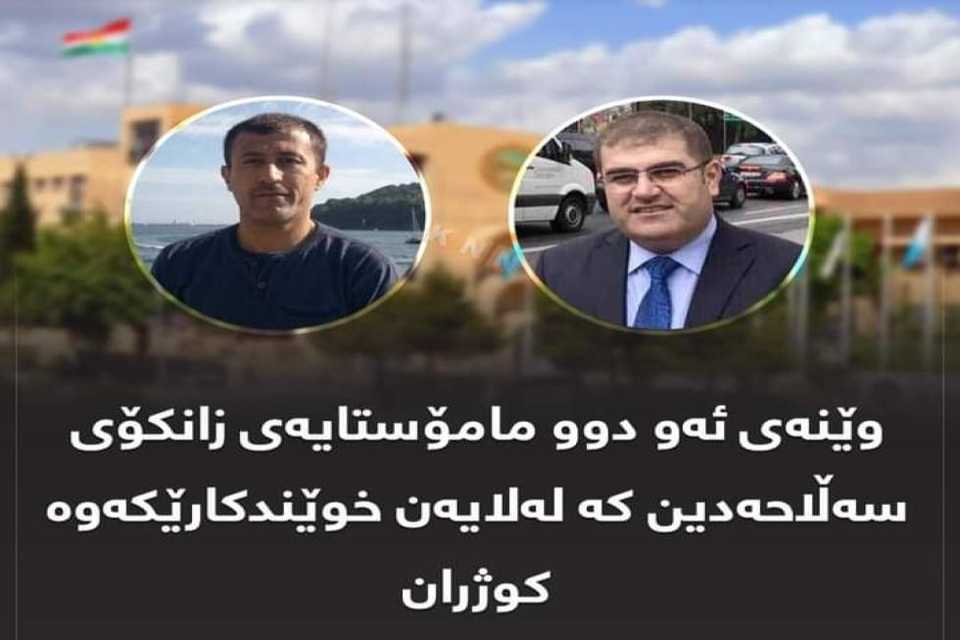 خوێندکارێکى تەقەکەر لە زانکۆى سەڵاحەدین، دو مامۆستاى کوشت و فەرمانبەرێکى بریندارکرد