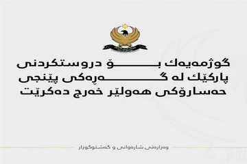 گوژمەیەك بۆ دروستكردنی پاركێك لە گەڕەكی پێنجی حەسارۆكی هەولێر خەرج دەكرێت