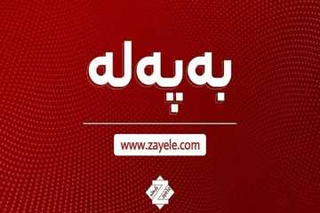 25% باجى گومرگى دەخرێتە سەر ئاردى هاوردەکراو