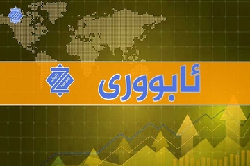 بڕی نۆیەم و کۆتایی شایستە داراییەکانی جوتیاران بۆ ساڵی 2024خەرجکرا