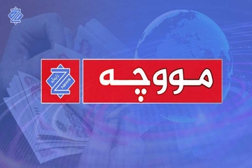 لەبارەی دابەشكردنی مووچەی مانگەكانی 11 و 12 زانیاریی نوێ بڵاوكرایەوە