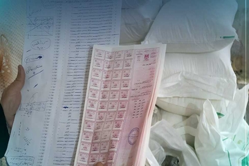 لەبارەی پسووڵەی خۆراکەوە داوایەک ئاڕاستەی هاوڵاتییان دەکرێت