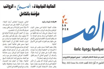  لەبارەی مووچەی فەرمانبەران دڵنیایی دەدرێت