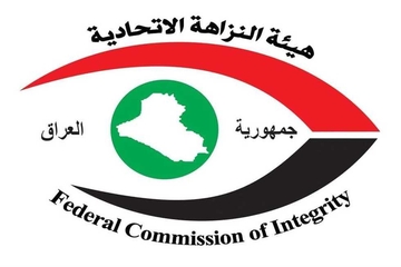 دەستەی دەستپاکی: ڕێگریمان لە بەهەدەردانی زیاتر لە دو ملیار دینار كرد