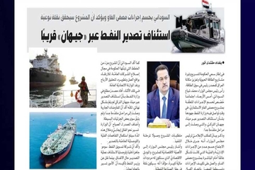 سەرچاوەیەک لە وەزارەتی نەوتی عێراق: دانوستانەكان بۆ دەستپێكردنەوەی هەناردەی نەوت لەڕێی جەیهانەوە قۆناغی زۆرپێشكەوتویان بڕیووە